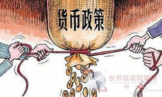 解读我国货币政策新动向：适度宽松政策背后的深意