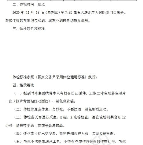 事业单位体检不合格会递补吗？我的亲身经历告诉你真相