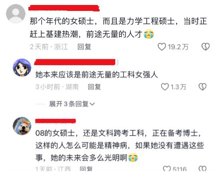 走失13年女硕士的重生：两个孩子的母亲与她的故事