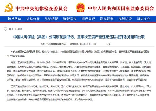 中纪委“打虎”三连发：反腐风暴再起，我见证历史时刻