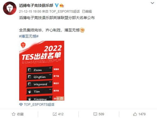 TES新赛季阵容确定：全华班强势回归，五大明星选手集结