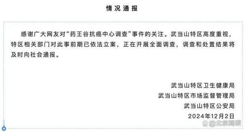 药王谷患癌者死亡事件调查：死亡人数已达30人，首个“报喜”患者已病危