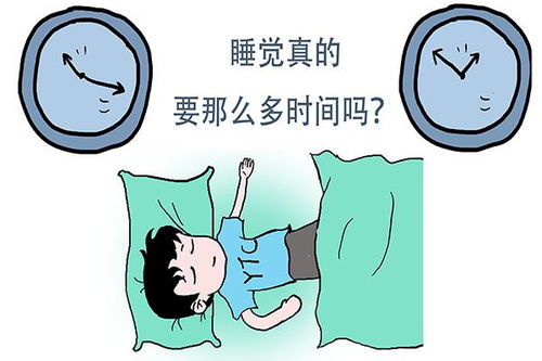 最佳睡觉时长是多少？我亲身经历告诉你