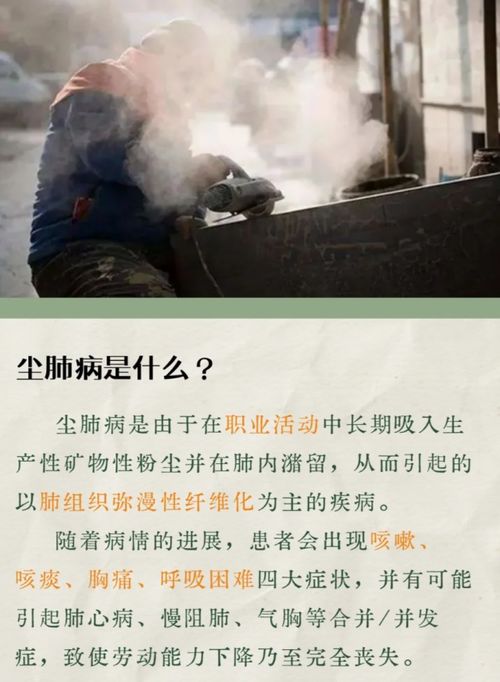 被困在床上四年后，我决定拔掉氧气管：一个尘肺病人的重生之路