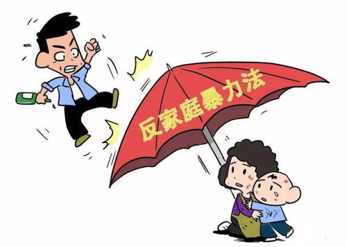 从个人视角看家暴告诫制度：守护家庭的温暖与安宁