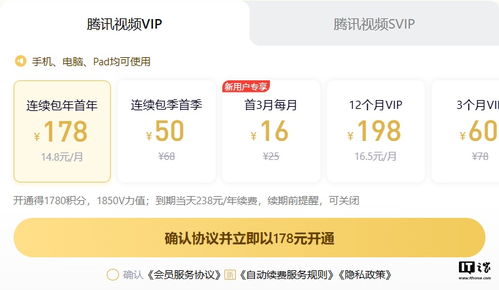 腾讯视频VIP政策大调整：老会员及SVIP权益不变，普通用户需注意！