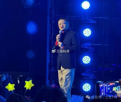 马云在蚂蚁20周年演讲：新起点，新征程