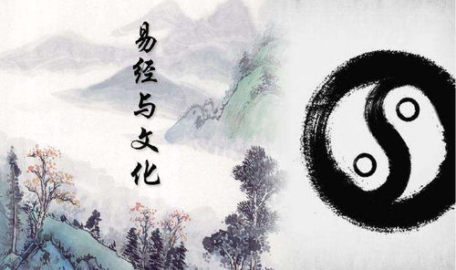 《道德经》与《易经》：两部经典之间的传承与启示