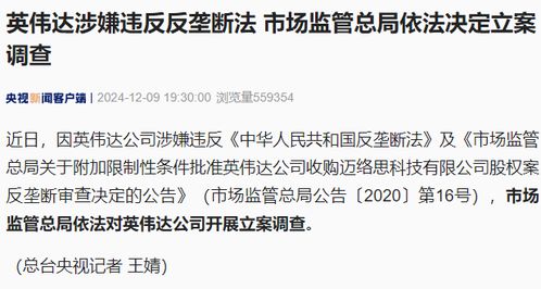 8点1氪：英伟达涉嫌反垄断、ChatGPT“说谎”与家暴证据标准，AI行业的三大热点事件