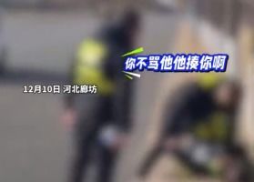 驾考安全员将学员按地上打？考场回应背后的真相