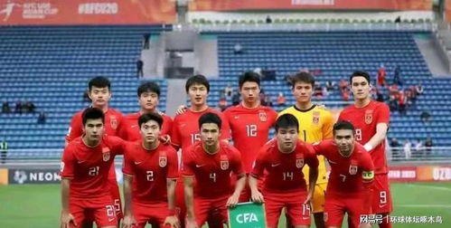 U21国足2:0伊朗U20：一场振奋人心的胜利背后