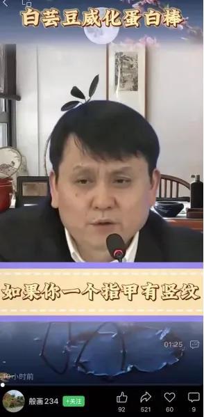 张文宏医生被冒充带货？真相令人愤怒！