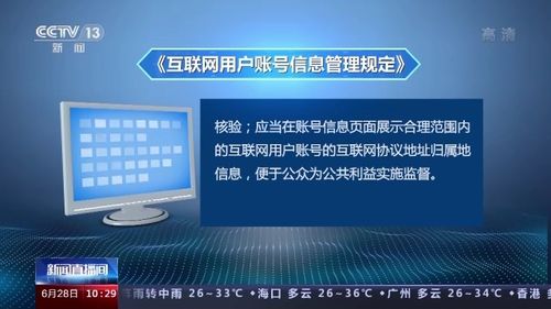 警惕“锁定牛股”骗局：金融信息乱象整治背后的个人安全