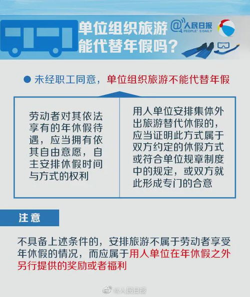 未休年假按300%工资补偿：职场人的福音还是隐形压力？