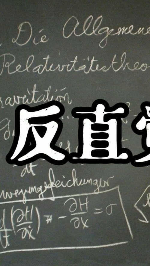 反直觉的地理知识：你所不知道的地球秘密