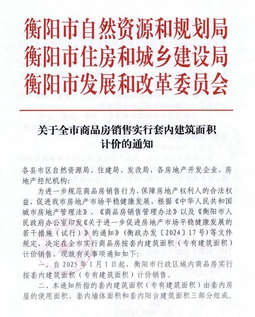 专家解读湖南衡阳公摊取消：购房者的福音还是新的挑战？