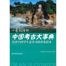 中国考古已是另一个level了：从良渚到后母戊鼎，见证中华文明的辉煌