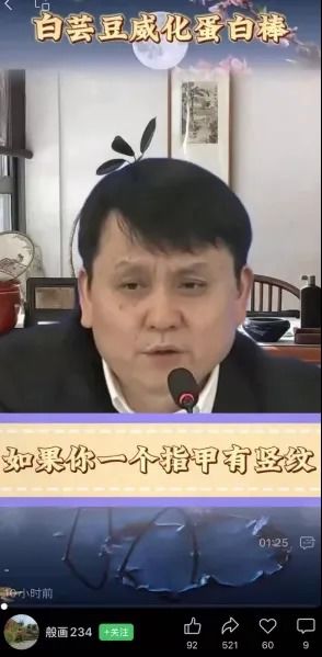 张文宏被AI合成带货视频：科技与伦理的碰撞