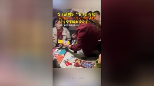 惊心动魄的刮彩票瞬间：从百万大奖到乌龙一场