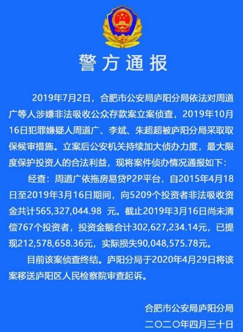 解读：5项罪名涉案金额近1.2亿！李铁为何没判无期？