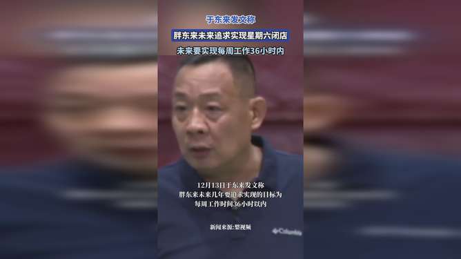 胖东来的“员工福利”与“企业边界”：于东来的愿景能否实现？