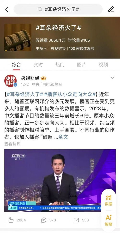 耳朵经济为什么火了：从播客到有声书，声音的魅力正在改变我们的生活