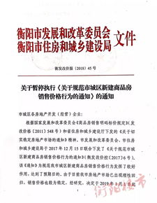 湖南衡阳商品房按套内面积计价，得房率100%：对购房者和产业链的影响