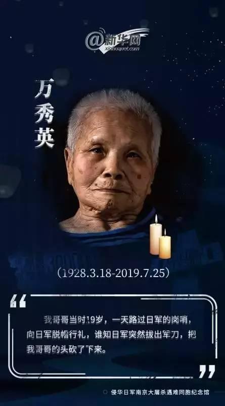 他们的血泪故事不容遗忘：铭记历史，传承记忆