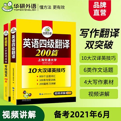 四级翻译：从个人经验谈如何攻克这一高分关键