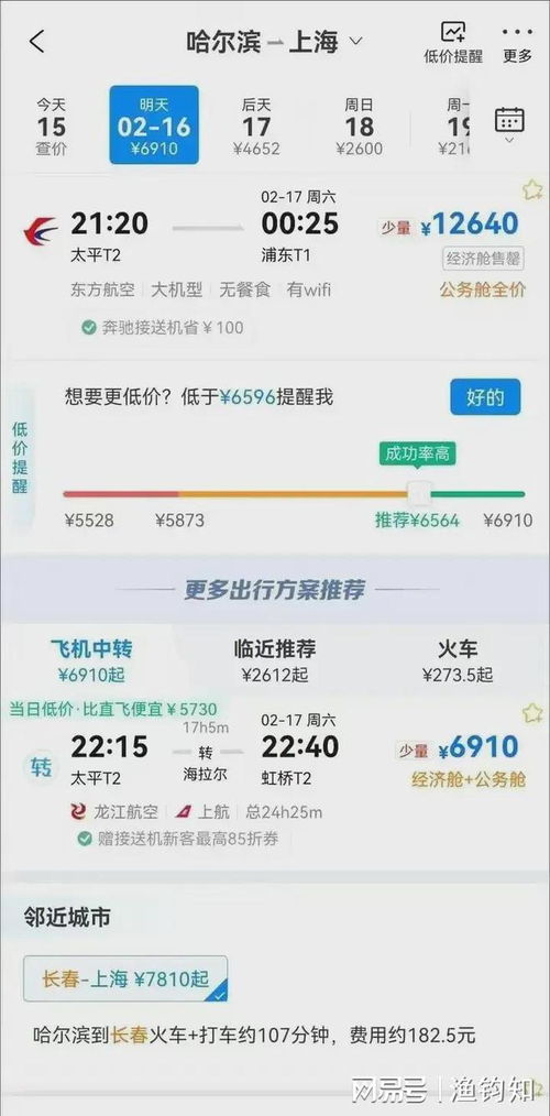 对着手机抱怨几句，机票价格便宜一半？年轻人开始“用算法打败算法”