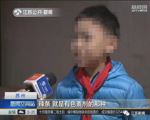 11岁男孩疑被同学误导吃84消毒片，医院曾下病危通知书，家属发声