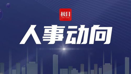 聚焦北京：谈绪祥履新背后