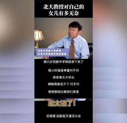 北大教授因女儿痛经研发新药：一个父亲的科研之路