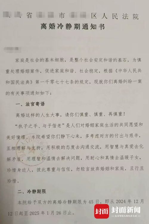 陕西法院设置诉讼离婚“冷静期”：家暴受害人需等待45天，律师称不合法