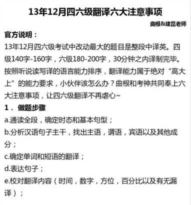 石雷鹏押中四级写作翻译：一场不可思议的学术奇迹