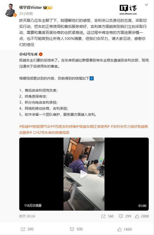 百度和吉利高管发声：极越智驾与售后问题将由我们负责