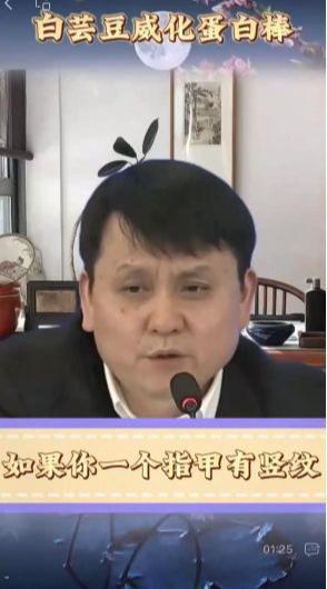 AI伪造视频带货风波：张文宏教授的无奈与反思