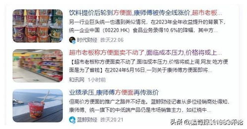 泡面老板的困境：被断水电的背后