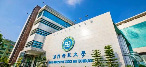 澳门大学不再录取内地国际生：违背诚信的材料造假害人害己丨快评