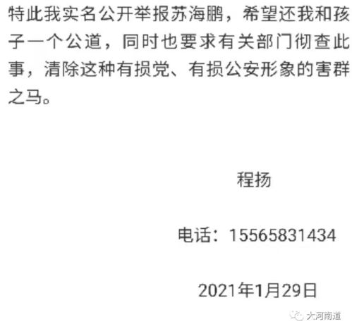 苏州被举报局长祝某被撤职：从举报到调查的全过程