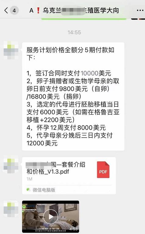 揭秘代孕背后的灰色产业链：知情人透露代孕机构老板直系亲属是公安人员