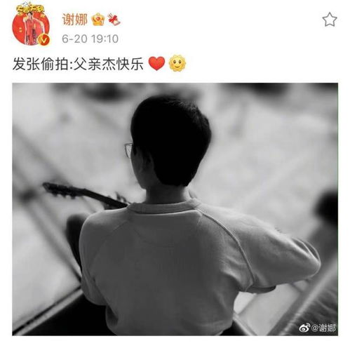 张杰谢娜回应婚变传闻：爱情与信任的坚守