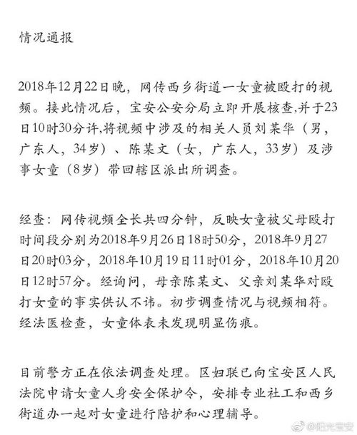 震惊！12岁女孩感染HPV背后：新泰警方通报引发社会广泛关注