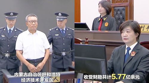 震惊！李建平被执行死刑，涉案金额超30亿背后