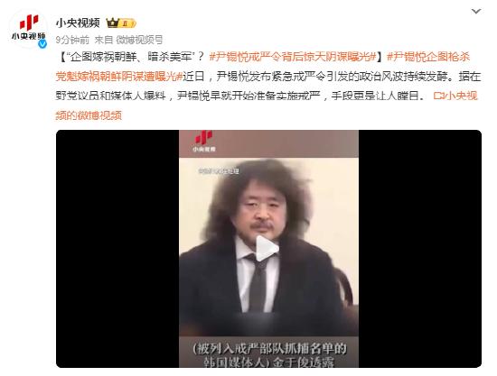 尹锡悦戒严风波背后的真相：一场政治博弈的闹剧