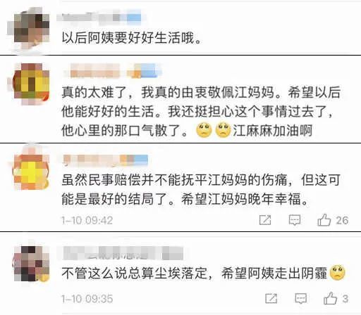 江歌妈妈回应注销名下商户：背后的故事与思考