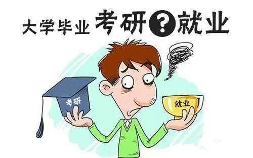 读研成为年轻人的缓冲期：我的亲身经历与感悟