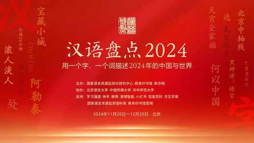 2024年我心目中的年度游戏：《黑神话：悟空》