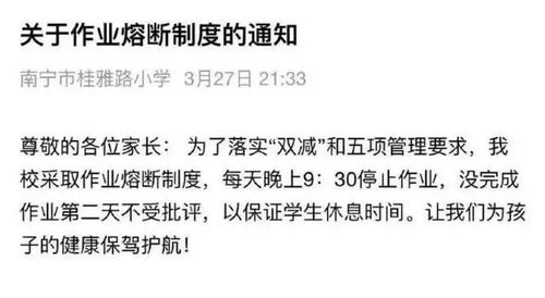 晚上9点，就可以不写作业了？——一个腾讯员工的亲身体验