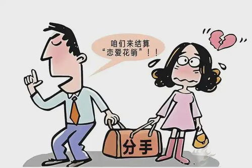 大学生恋爱四个月花费近60万：爱情与金钱的复杂交织